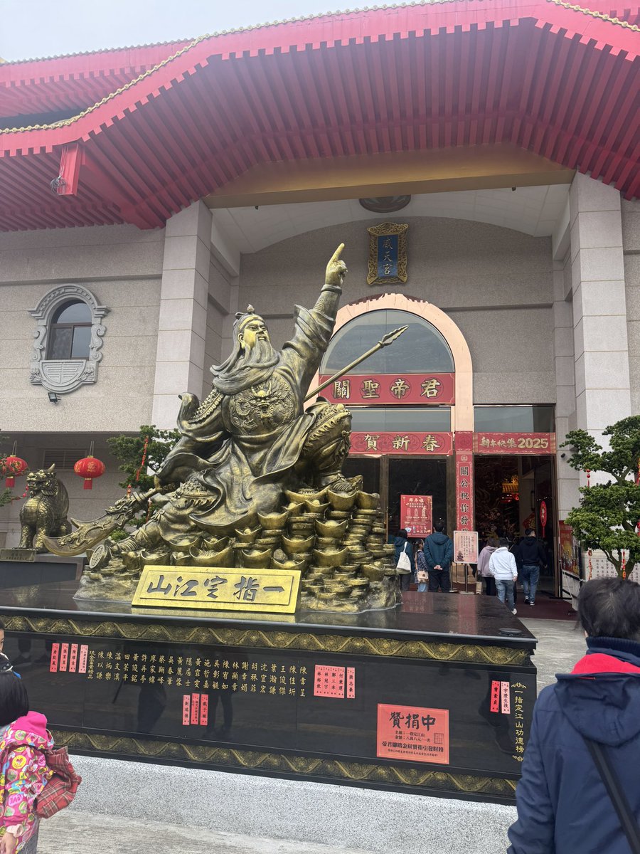 威天宮 關聖帝君聖像以青銅打造,高七米二,重七噸,法像莊嚴,是全東南亞最高的室內武財神。信眾來參拜時,關公將手中象徵智慧與財富的春秋放下,右手 ...