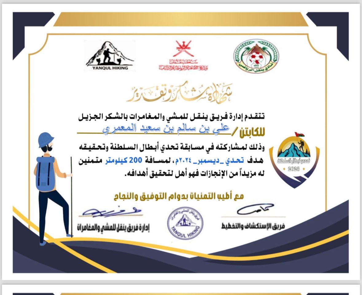 علي سالم المعمري( العجاجي) (@alialajajy) on Twitter photo شكراً لكم على هذا البرنامج الناجح وسعدنا بمشاركتكم في تحدي #ديسمبر ونتمنى لكم التوفيق<a href="/harib305/">⚖ђąЯįβ & ǎℓǎℓǎwi⚖حارب العلوي</a>
<a href="/said__alalawi/">𝕤𝕒𝕚𝕕__𝕒𝕝𝕒𝕝𝕒𝕨𝕚</a>
<a href="/yanqulhiking/">فريق ينقل للمشي والمغامرات</a>
شكراً على التكريم بهذه الشهاده شكراً لكم على هذا البرنامج الناجح وسعدنا بمشاركتكم في تحدي #ديسمبر ونتمنى لكم التوفيق<a href="/harib305/">⚖ђąЯįβ & ǎℓǎℓǎwi⚖حارب العلوي</a>
<a href="/said__alalawi/">𝕤𝕒𝕚𝕕__𝕒𝕝𝕒𝕝𝕒𝕨𝕚</a>
<a href="/yanqulhiking/">فريق ينقل للمشي والمغامرات</a>
شكراً على التكريم بهذه الشهاده