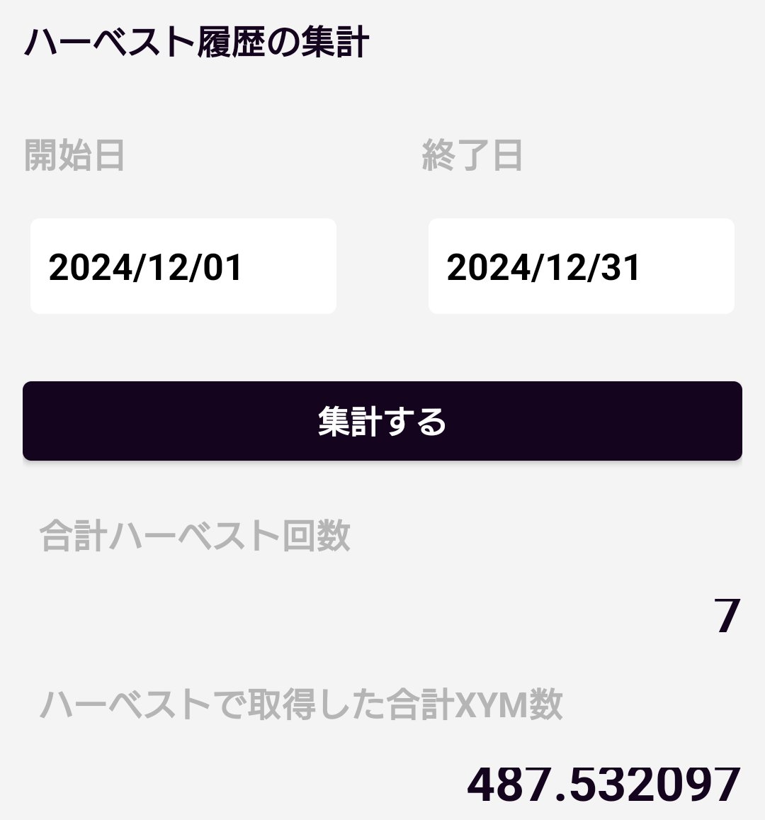 symbolovetaka's tweet photo. 2024年最後のハーベストは #EXYM #CottonNode 合わせて14回。2025はもっと貰えるようにしたいねぇ。
#ハーベスト #Symbol #XYM https://t.co/RZCupFSA6R