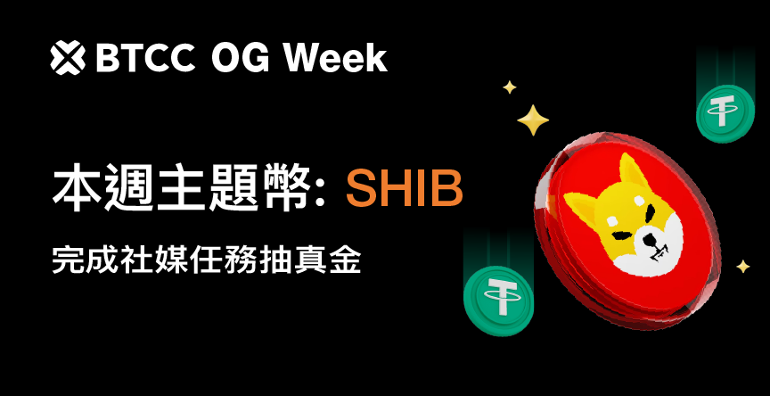 BTCC 繁體中文 tweet media