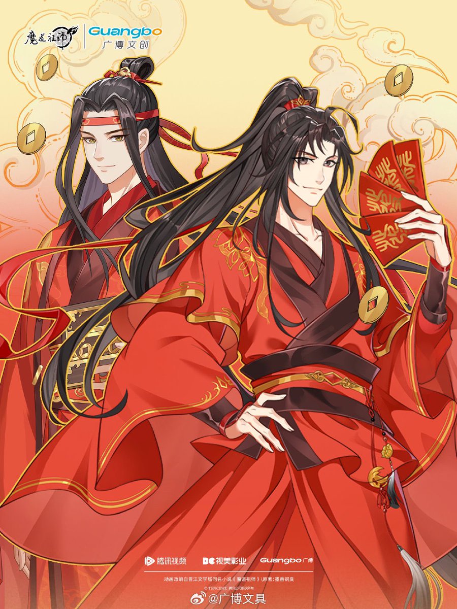 ✨广博×《魔道祖师》动画灵蛇纳财系列周边✨ #MDZS #WangXian #忘羨