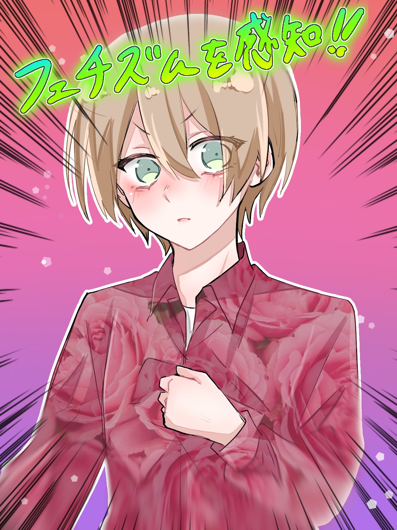 じょんでお願い致します❢ 九十九一希 – търсене / X