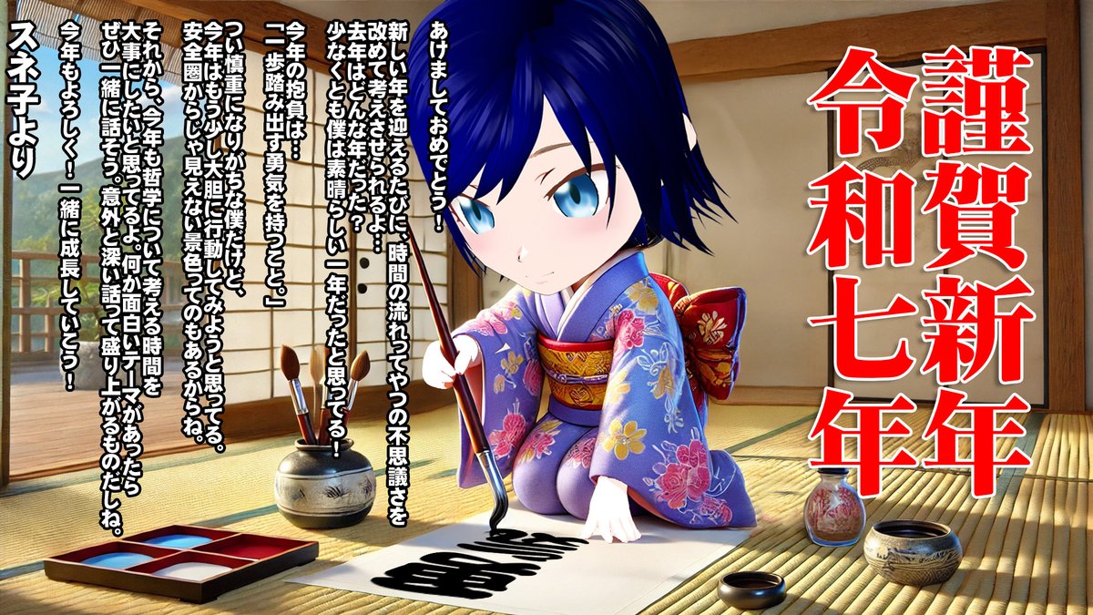 sota7sai's tweet photo. ぼくは喪中ですが
キャラクター達は喪中ではないので
キャラクターから年賀状をお送りいたします～！＾＾

皆様にとってめちゃくちゃ良い一年でありますように☆ https://t.co/DHsr0OpoXk