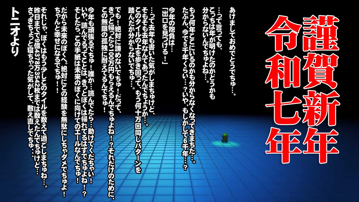 ぼくは喪中ですが
キャラクター達は喪中ではないので
キャラクターから年賀状をお送りいたします～！＾＾

皆様にとってめちゃくちゃ良い一年でありますように☆