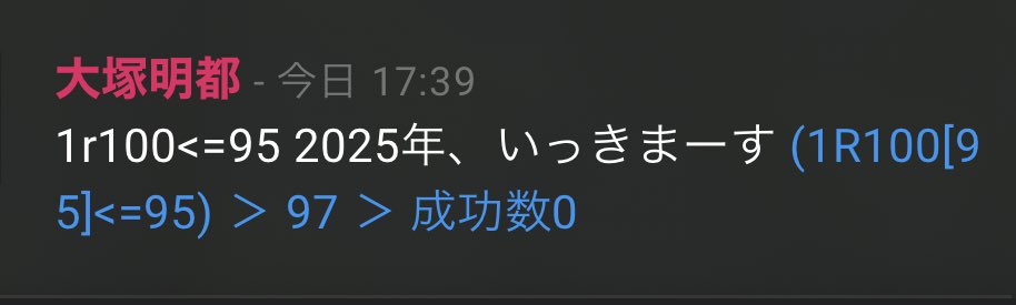 #一流プレイヤー格付けチェック 