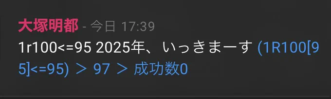 #一流プレイヤー格付けチェック 
