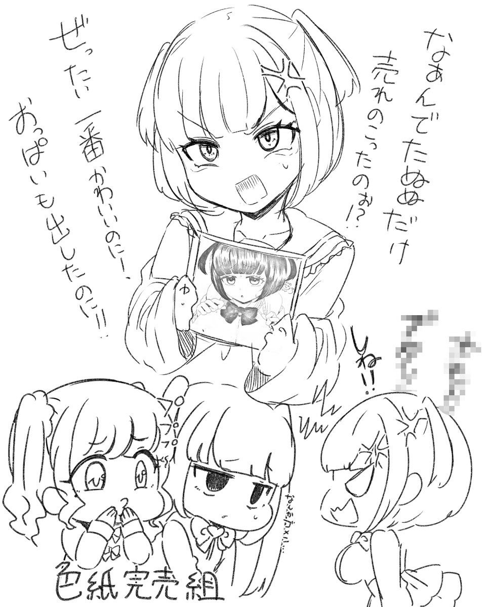 たぬぬを救いたい🤦‍♂️ 