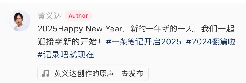 HYD_NEWS's tweet photo. [Info] From #黄义达’s 小红书 (1st Jan) https://t.co/fdLsiqjs3E，#YidaHuang #HappyNewYear https://t.co/lH4snWVxqW