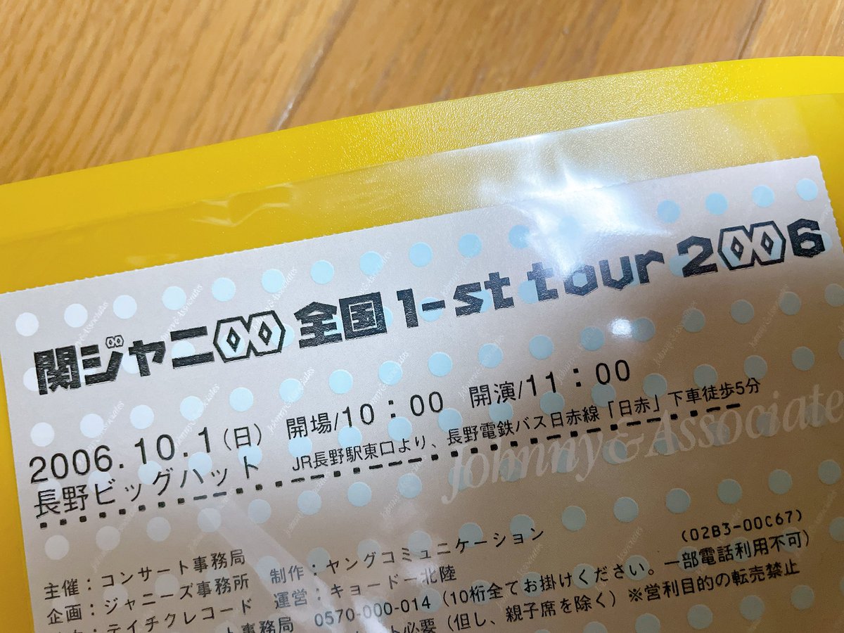 ymr1103's tweet photo. 実家で掘り起こして出てきたのわろたすぎ
ちゃんとファイルに入れてたの当時のわたしかわいいな https://t.co/uamSh6GAZy