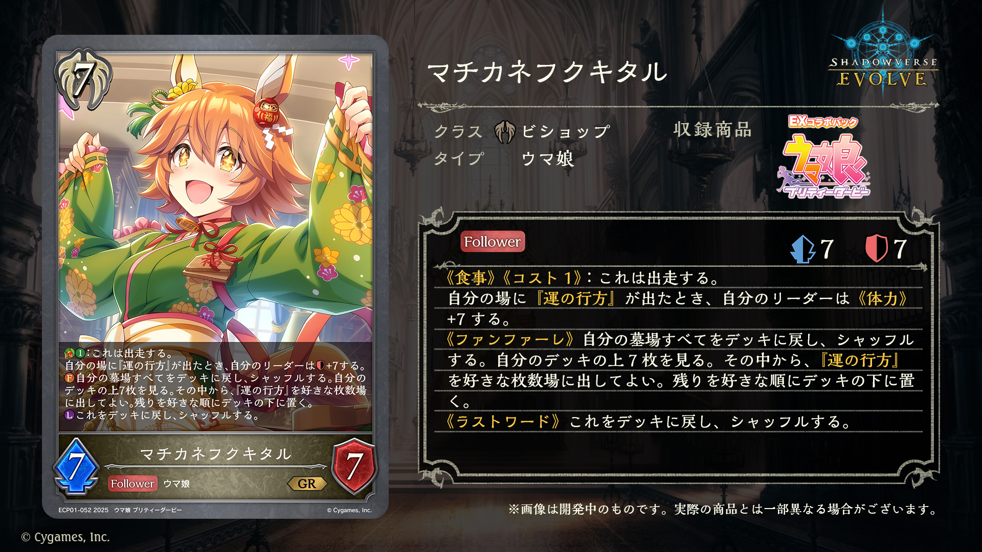 【タイムセール】ウマ娘 プリティーダービー 公式はっぴ マチカネフクキタル マチカネフクキタル｜ウマ娘 プリティーダービー 公式ポータル