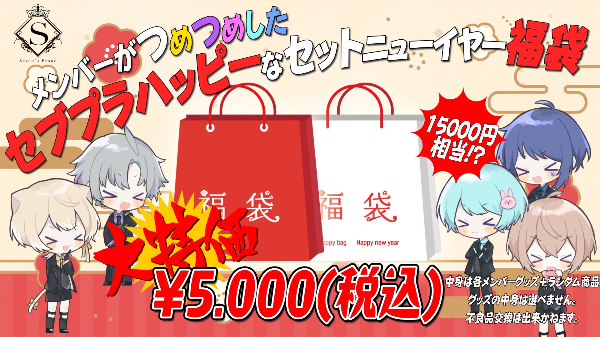 Seven's Proud セブプラ ゆなせ 初期 缶バッジ（Seven's Proud