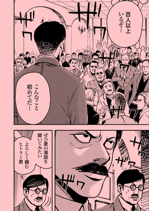 今年は世界が平和でありますように🙏

第一次世界大戦後のロスジェネ「塹壕世代」を煽りまくる独裁者の決意表明(1/6) 