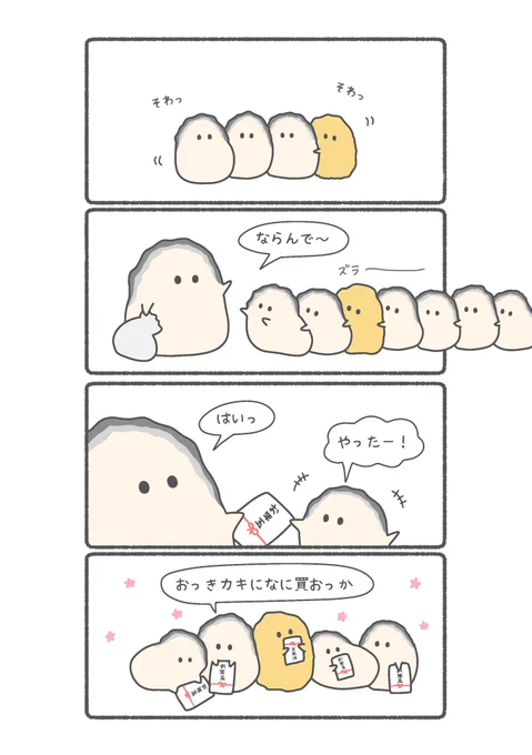 おっきカキからのお年玉🦪

#ぷりぷりカキ 