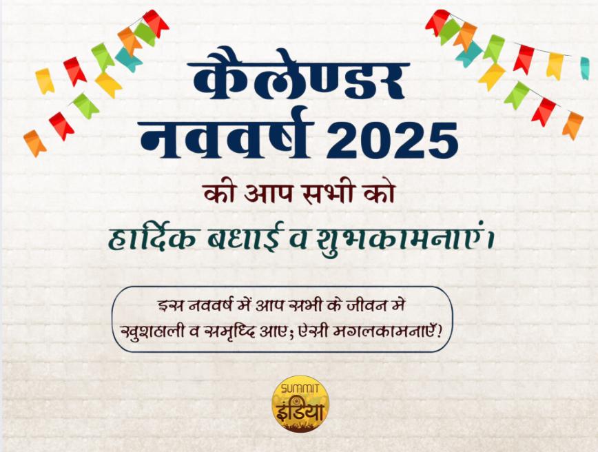 Summit India tweet media