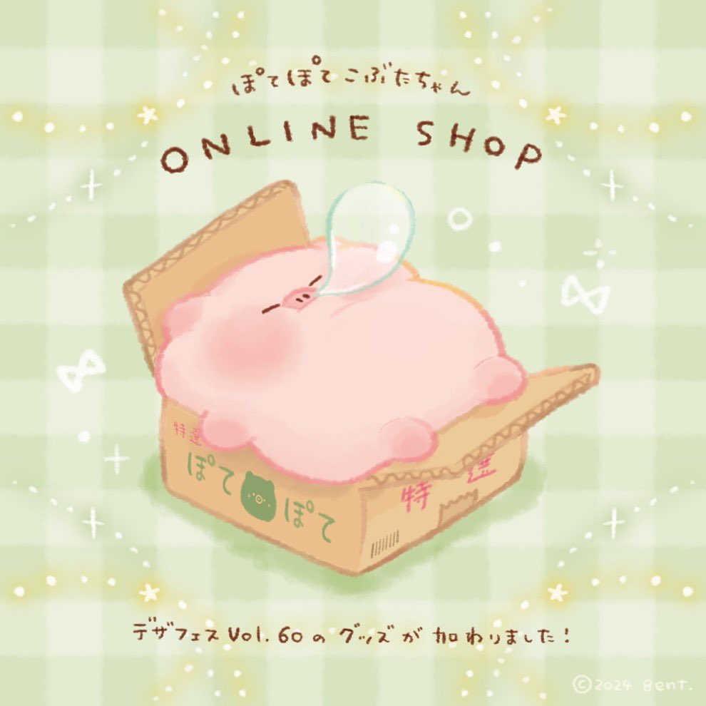 こぶたちゃん こぷた (@pukochan_suki) / Posts / X