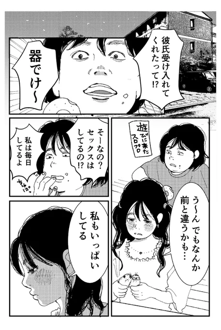 彼氏にカミングアウトした(6/6)

https://t.co/CwT0hPryXu
(この回は2巻に収録されてます) 