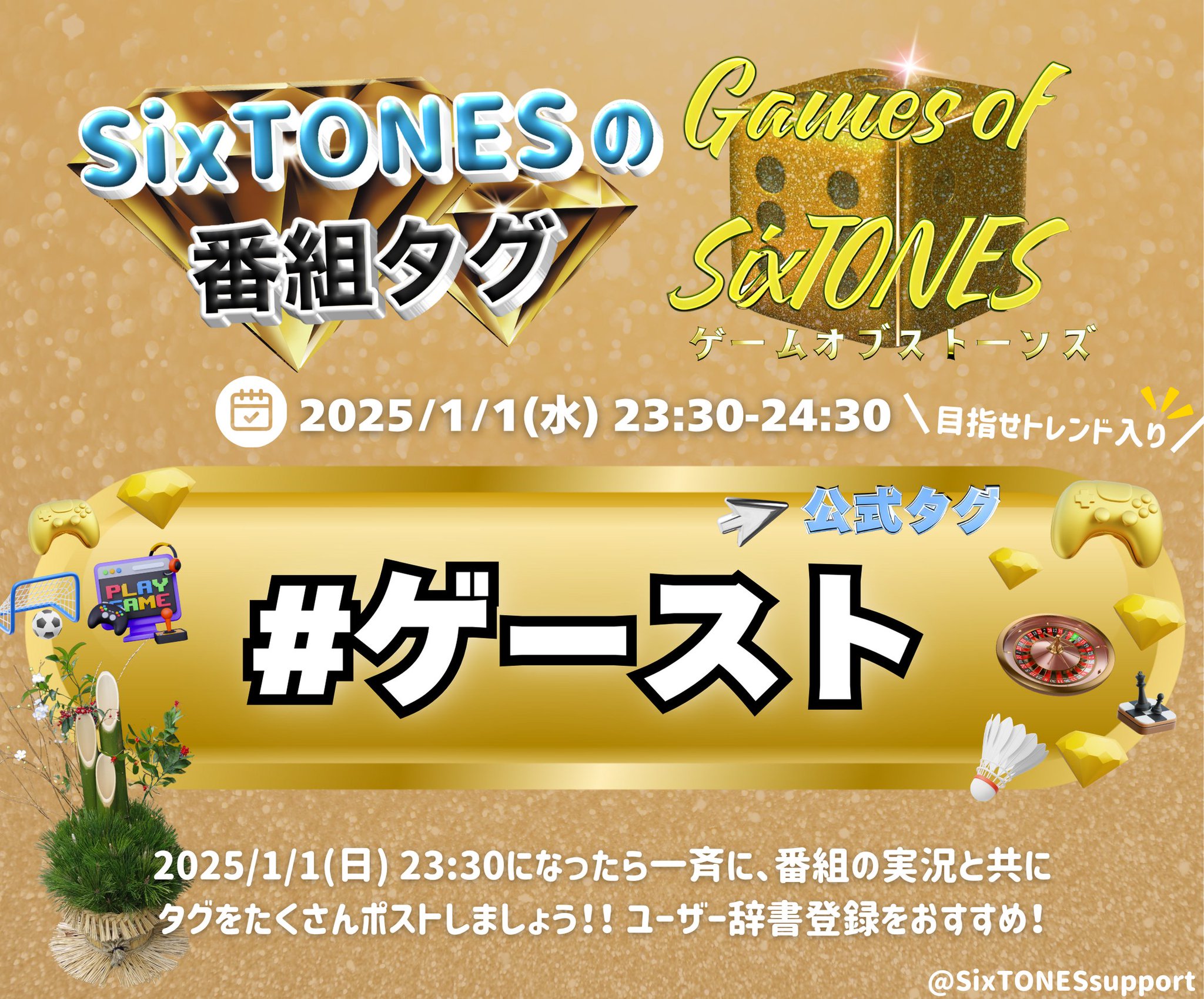 SixTONES Support on X: SixTONES Support on X: