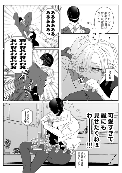 限界社畜OLが異形頭さんに溺愛される話(0/14)
#漫画が読めるハッシュタグ 