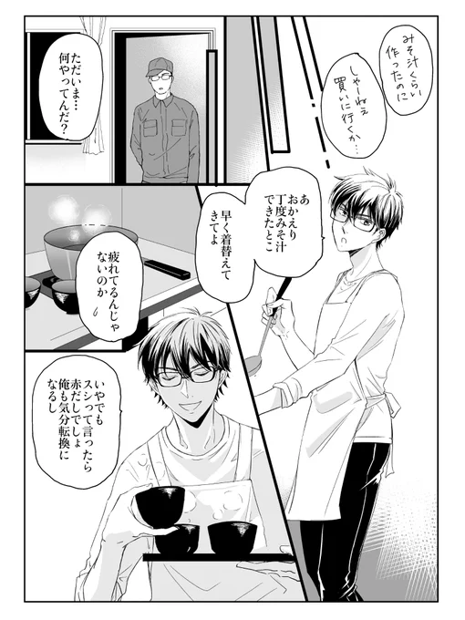 そして以前描いた年末のみゆき家ネタ
再掲 