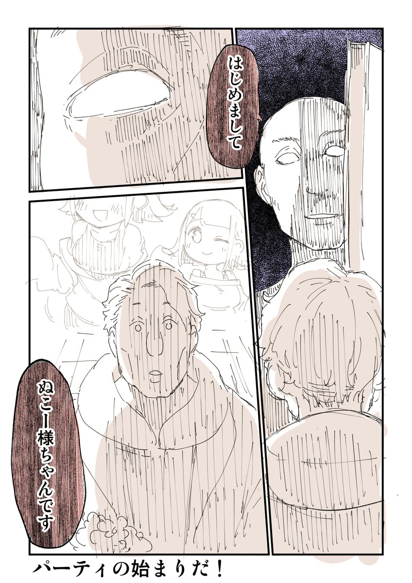 100日後にコミケでオフパコされた話 7/7 続きはこちらDE無料