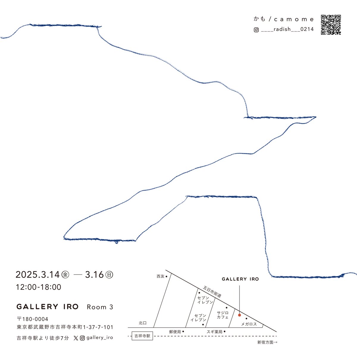 個展のお知らせ

かも  /  ｃａｍｏｍｅ　個展
“ｐｎｅｕｍａ　うみの記憶”

[日時]
2025.3.14(fri)〜2025.3/16(sun)
12:00-18:00

[会場]
GALLERY IRO <a href="/gallery_iro/">GALLERY IRO</a> Room3

〒180-0004 
東京都武蔵野市吉祥寺本町1丁目 37-7 2F  
(吉祥寺駅より徒歩7分)

flyer design momo