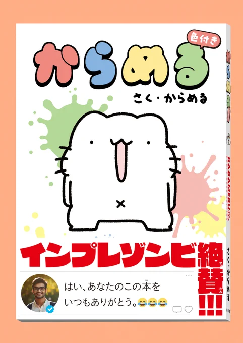 【おしらせ】
なんと!私がコロコロコミックで連載していた漫画が、カラー単行本になりました～!
全国書店で販売中ですので、ぜひ読んでみてください!
https://t.co/tv0zU7RyV7 