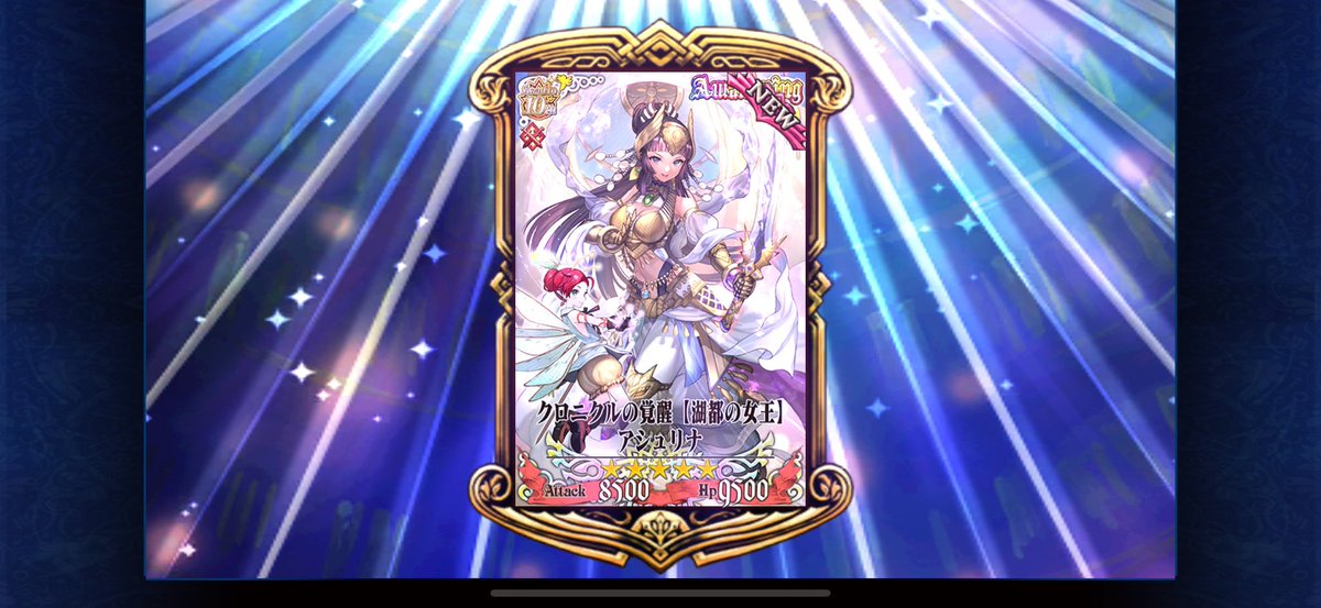 おみくじはアシュリナ様！