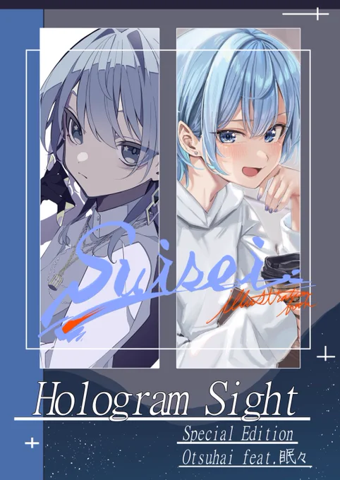 遅くなりましたが改めましてコミケお疲れ様でした!今回の新刊とおつはいのアクリルスタンドに関しましてはメロブにて通販の取り扱いもあるので、当日来られなかった方はぜひご利用ください!新刊: (  )アクスタ: (  ) 