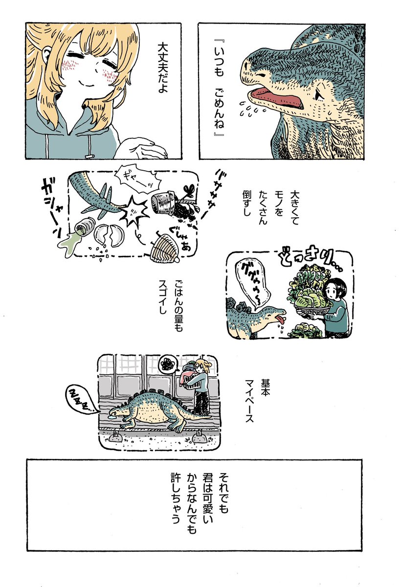 「ステゴサウルスと暮らす古民家シェアハウス」(3/3) 