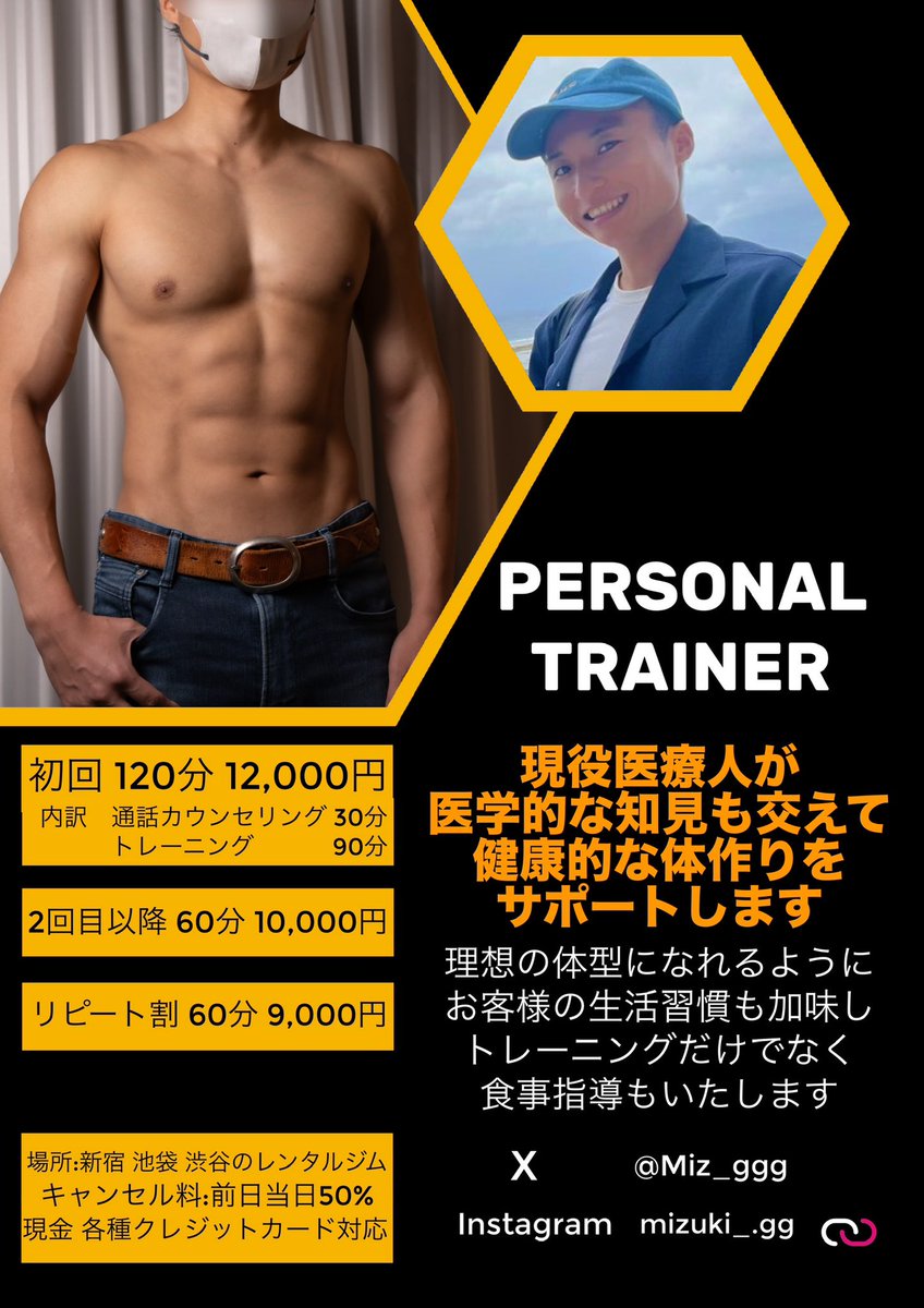 Miz_ggg's tweet photo. パーソナルの価格とコースを改定しました

初回のパーソナルを120分に拡張‼️
カウンセリングを通話にし、トレーニング当日は筋トレに集中していただけるようになりました

さらに継続して利用してくださるお客様にお得なリピート割を導入‼️
※1ヶ月以内の再利用時

あなたの人生が少しでもいい方向へ☺️ https://t.co/bgPGzP1cip