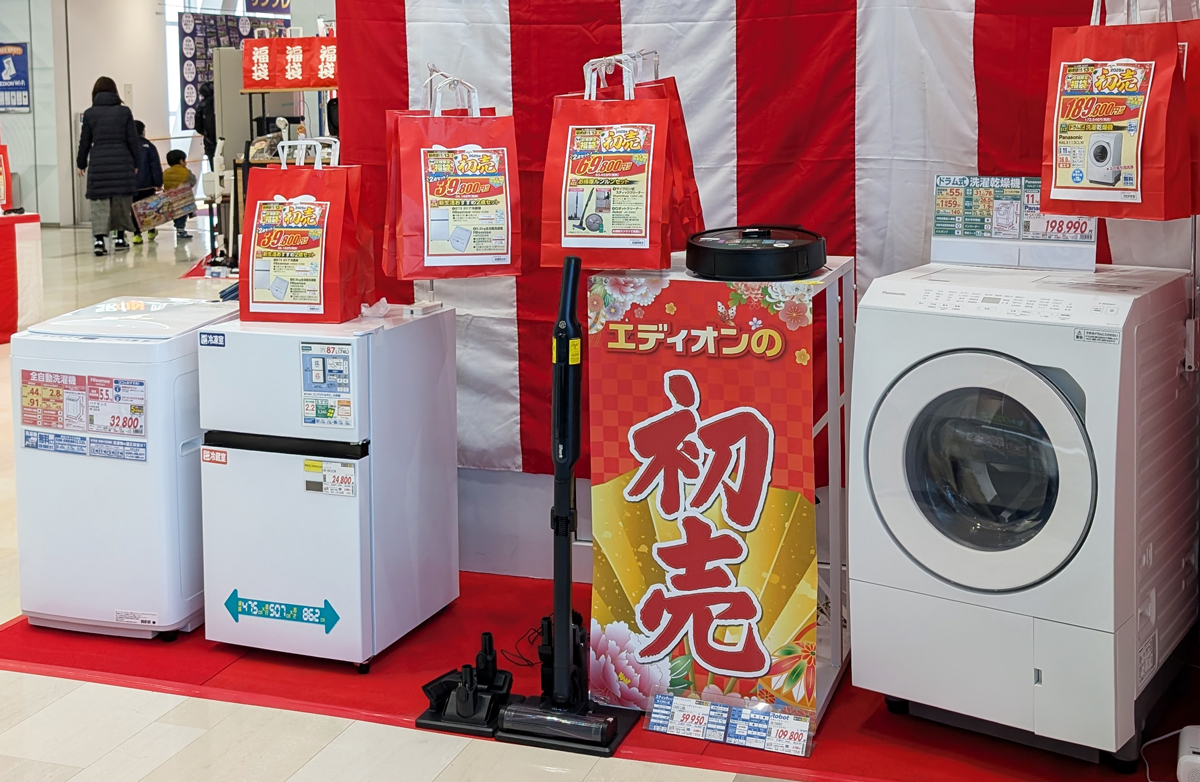エディオン広島本店 東館4F 生活家電のフロアの ☀️🎍福袋