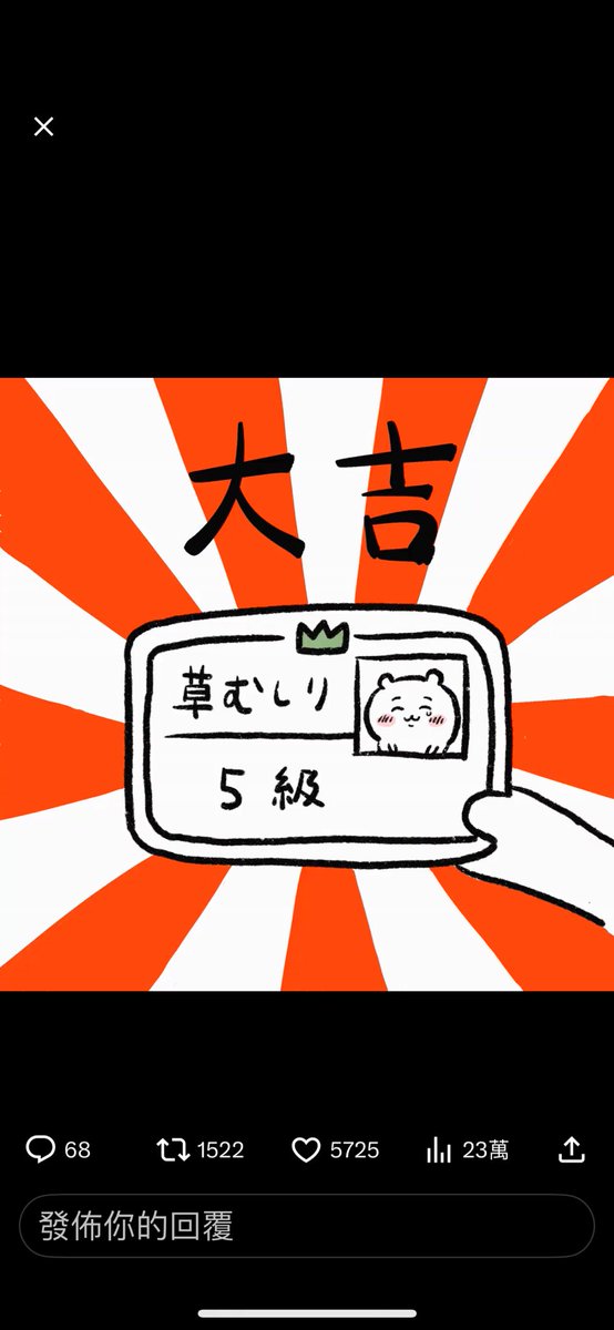 Yu_Fang_Chang's tweet image. 嗚啦呀哈～～～