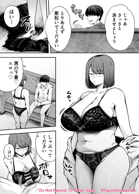 新婚の女教師も僕の思いのまま… 