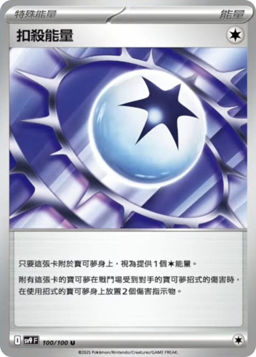 新カード公開】 拡張パック「バトルパートナーズ」収録 ✓スパイク