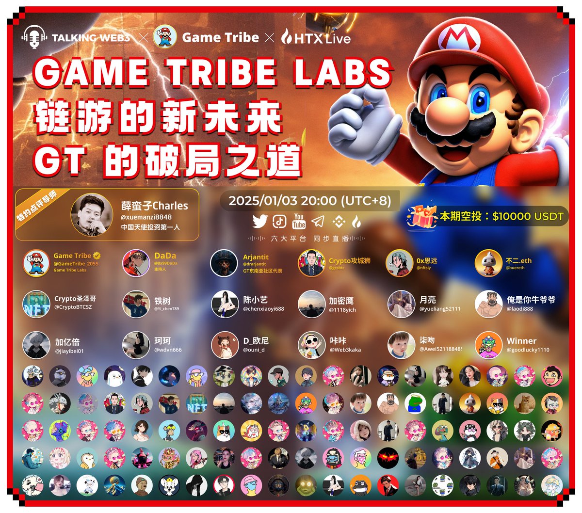 0xTalkingWeb3's tweet photo. 🎮 Talking Web3 & Game Tribe Labs 百大Space预告

🕗 时间：2025年1月3日 20:00 (UTC+8)
🚀主题：链游的新未来 | GT 的破局之道
📍 多平台同步直播：Twitter | YouTube | Tiktok | 火币Live | 币安Live
🎁本期空投：$10000USDT👇

Game Tribe Labs 是一个充满激情与创新的链游平台，它不仅是游戏开发与代理的先锋，更是区块链技术与娱乐世界的完美结合！GT致力于打造一个透明化、去中心化的链游生态，让每一位玩家都能畅享游戏乐趣，同时从中获益。

💎 GT 代币 是生态的核心，赋能玩家跨游戏资产交易、支付平台费用、购买游戏筹码，并参与社区治理！独创的 智能燃烧协议 和 托底盈利机制 让代币价值持续增长，确保每一位用户都能从生态中获得丰厚的回报。

👥 嘉宾阵容：
Game Tribe Labs @GameTribe_2055
薛蛮子 Charles @xuemanzi8848
GT东南亚社区代表 @drarjantit
GT华人社区代表
等百位行业KOL共同参与

💰 空投规则：
1️⃣关注@GameTribe_2055 和 @0xTalkingWeb3 
2️⃣点赞转发本推文，评论BSC地址
3️⃣预约下方Space，1月3日收听
本次空投由Game Tribe发放。Space结束后48小时内开奖。
🎁$10000 USDT分配规则：
500U*10份
200U*10份
100U*10份
10U*100份

关注我们，锁定 1 月 3 日晚 20:00，一起探讨 Game Tribe Labs GT 如何通过创新经济模型、去中心化治理和多重底池机制，定义链游的新玩法与未来生态！
#GameTribe #gamefi #GT #talkingweb3