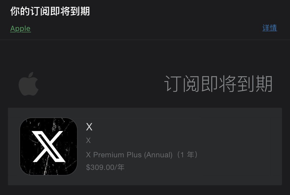 你们开推特会员都是怎么开的，
怎么感觉我的比你们的贵一些哈