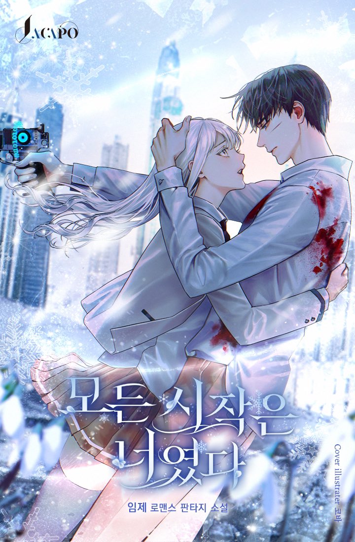 임제 작가님의 웹소설 <모든 시작은 너였다> 타이포 외주 작업했습니다   

m.series.naver.com/novel/detail.s…
#외주 #타이포디자인 #타이틀 #타이포 #타이포외주 #디자인 #로판