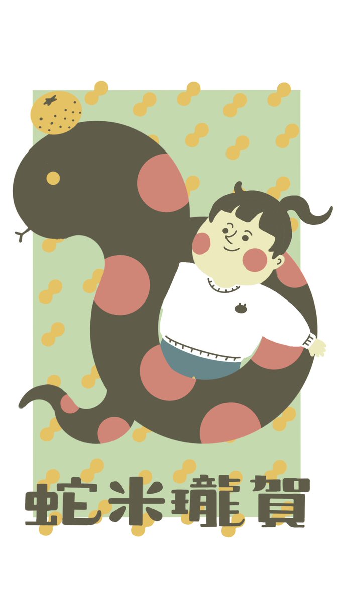 Yu_Fang_Chang's tweet image. Happy new year.
願台灣一切安好
#HappyNewYear2025