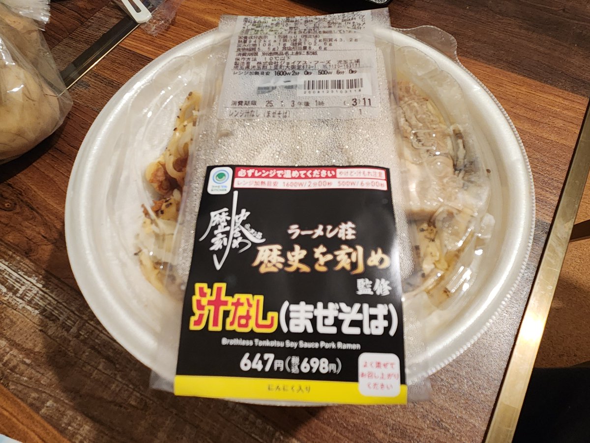 nah_ting's tweet photo. ファミマの歴史を刻め🍜
汁の濃さと胡椒とニンニクの効きが強烈
総しでやっぱりラーメンが好き😌← https://t.co/MaHY5I2YN2