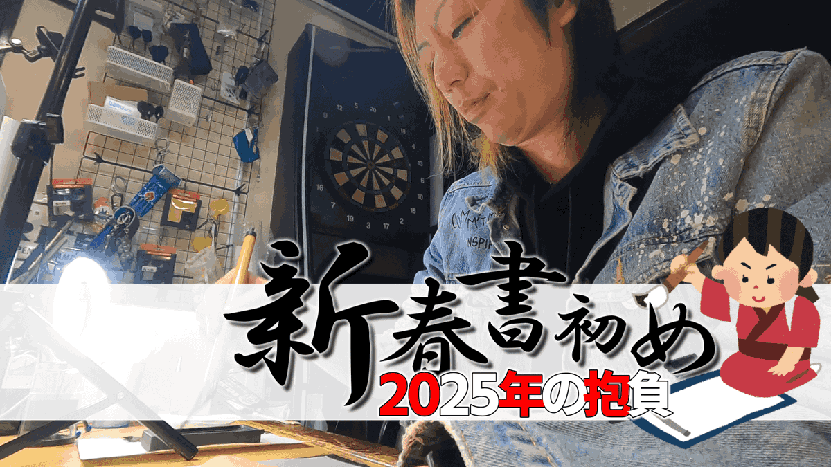 500bargtv's tweet photo. https://t.co/tsNOIZptF0
さぁ始まりましたバーグTVでございます👏
新年明けましておめでとうございます🙇‍♂️
2025年も何卒よろしくお願いします┏○ﾍﾟｺｯ
2025年一発��の動画をどうぞご覧下さい😊
#新春 #八王子 #バーグtv #八王子YouTube #キャノンレイコウ #ペルソナ #ホスト #猫 #にゃんこ先生 https://t.co/dhgO1wzfvd