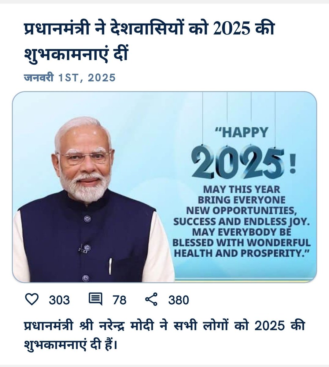 भारत ऊर्जा और प्रतिभाओं से भरपूर देश है, यह अनगिनत प्रेरणादायक जीवन यात्राओं से भरा हुआ है जो नवाचार और साहस को प्रदर्शित करती हैं – प्रधानमंत्री श्री नरेन्द्र मोदी