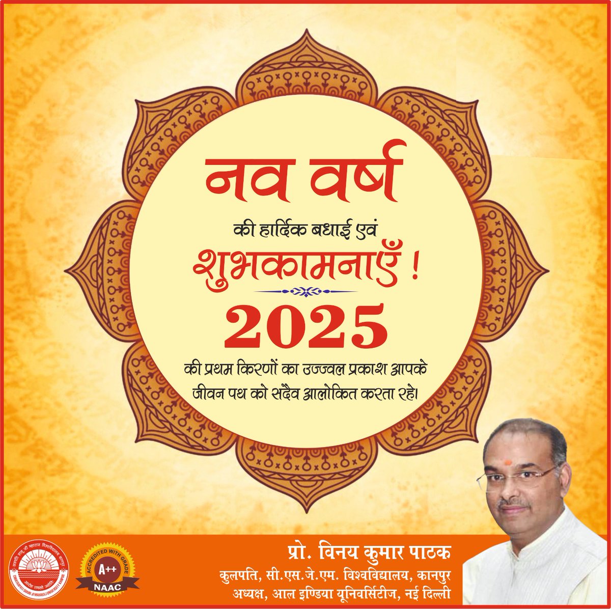 csjmuofficial's tweet photo. आप सभी को छत्रपति शाहू जी महाराज विश्वविद्यालय परिवार की ओर से नववर्ष 2025 की हार्दिक शुभकामनाएं एवं बधाई।
#सीएसजेएमयू #csjmuniversity #csjmuofficial #kanpuruniversity
#HappyNewYear2025
@GovernorofUp
@anandibenpatel @vpathakin
@MLAYogendraBJP @UPGovt https://t.co/djeZ8ytzmS