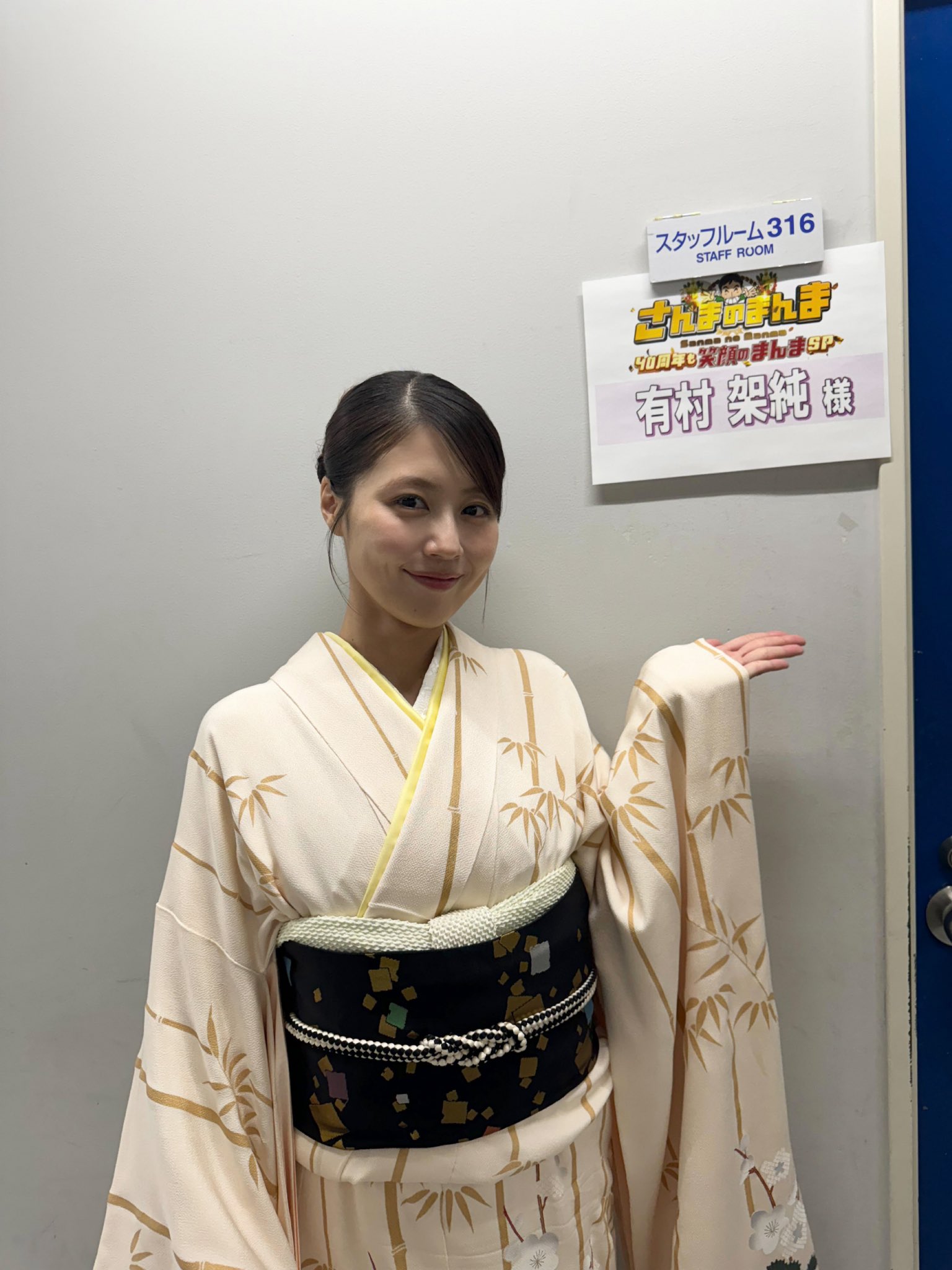 X / 有村架純's staff