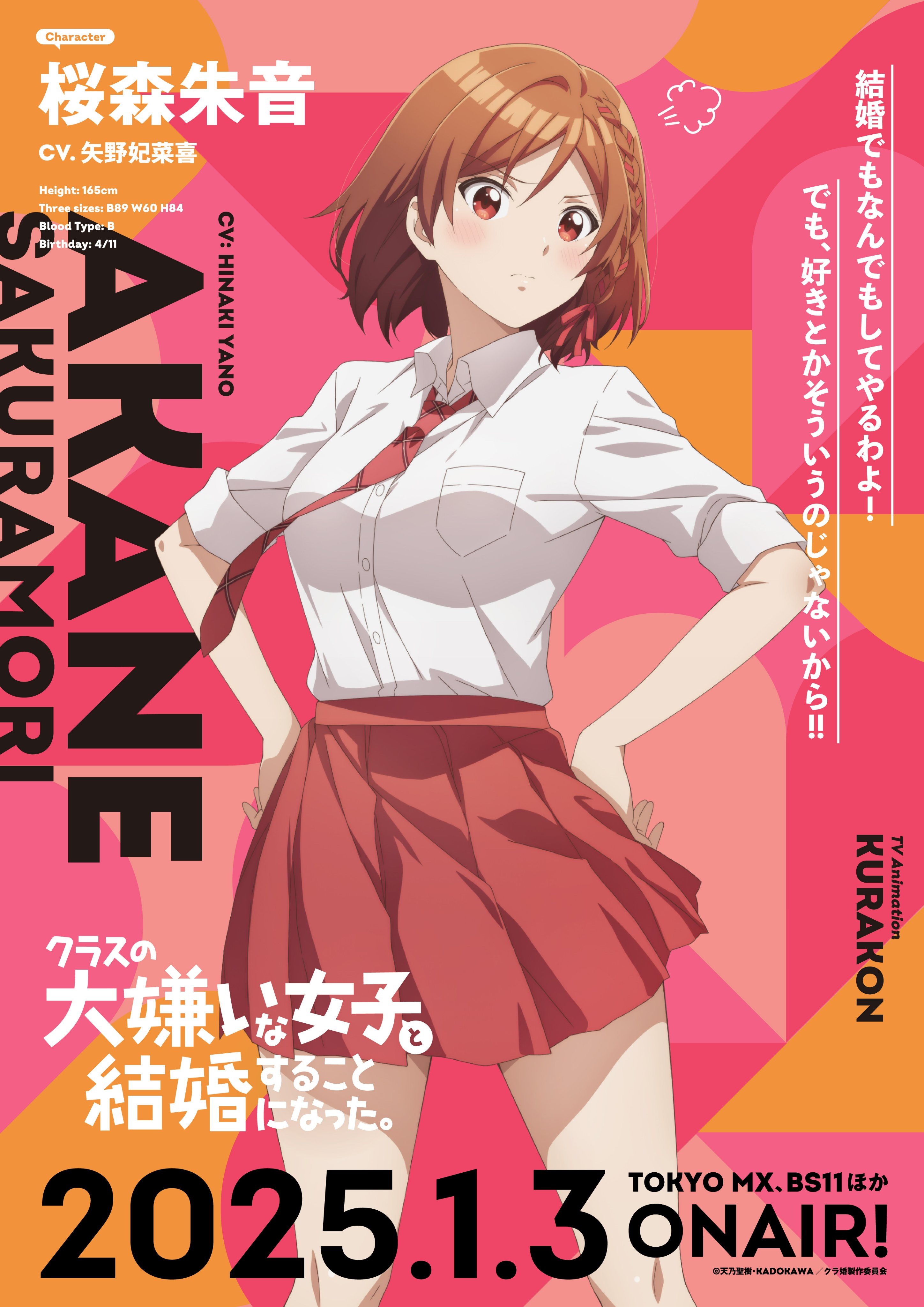 クラスの大嫌いな女子と結婚することになった。クッション・抱き枕・本体(キャラクター) 坂田銀時 くったりクッションS 「銀魂’」。桜森朱音 クラスの大嫌いな女子と結婚することになった。クッション・抱き枕・本体 シャクシャクノミのクッション with 黄ピクミン 「一番くじ ピクミン ~おたから果実コレクション~」 ラストワン賞。桜森朱音