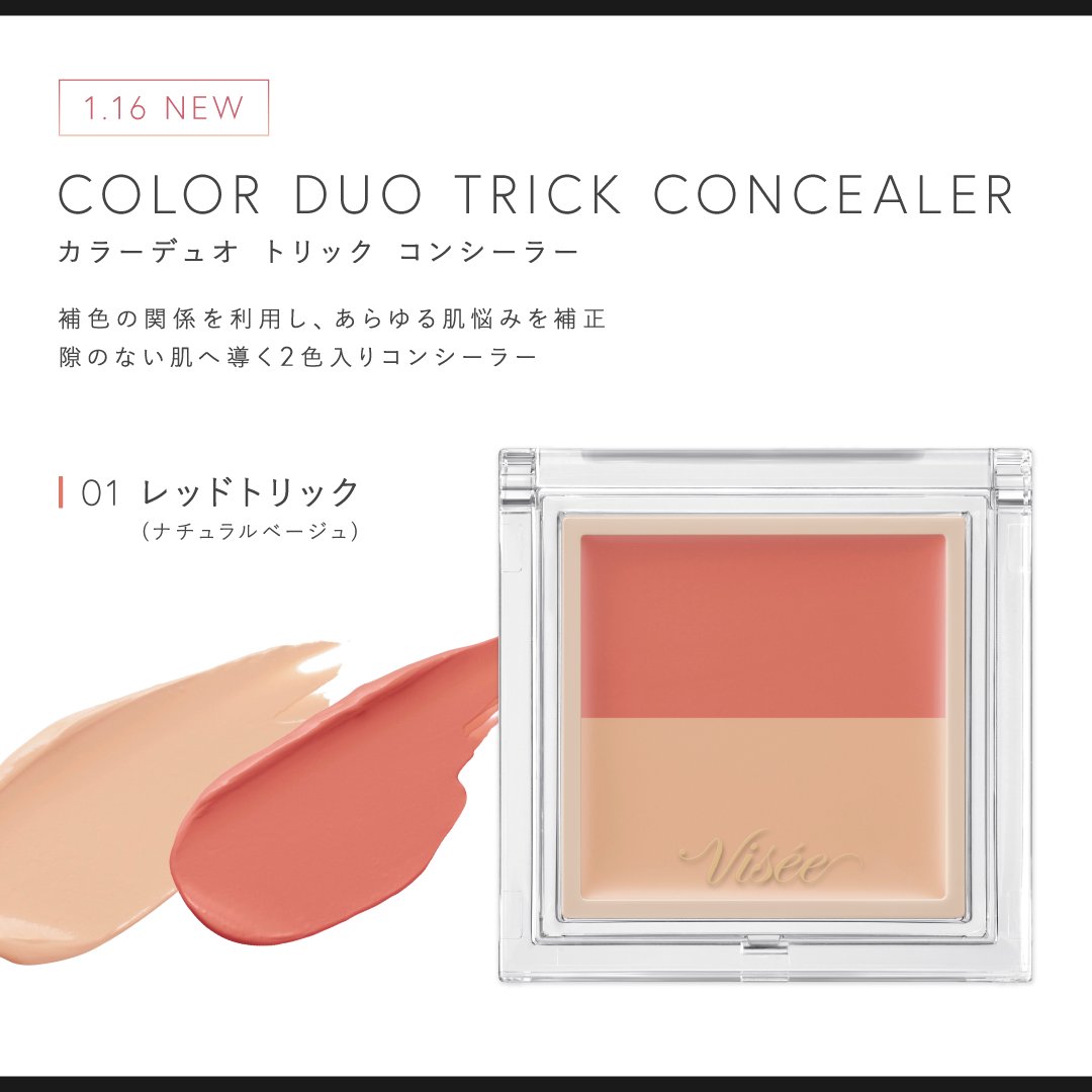 visee_official's tweet image. /／
フォロー＆いいねで当たる！
プレゼントキャンペーン🌟
\＼

#ヴィセ の新発売アイテム3点セットを
10名様にプレゼント🎁

ベースメイクで大活躍のアイテムをゲットするチャンス✨

📣応募方法
1⃣@visee_officialをフォロー
2⃣この投稿にいいね
1/13(月)〆切

たくさんのご応募お待ちしています💌