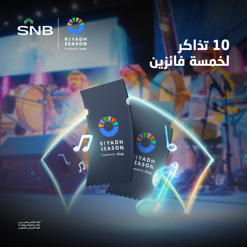ودك تستمتع بليلة إستثنائية رائعة تجمع عذوبة الأصوات وحماس الفنانيين 😌🎶 بمسرح أبو بكر سالم 👀

تذكرتين لك ولخويك لخمس فائزين بإتباع الشروط التالية:

🟢تابعنا
🟢إعجاب
🟢 الرد بإضافة:
#البنك_الأهلي_السعودي  #انت_غير⁩ ⁦💚

#موسم_الرياض 
#BigTime⁩