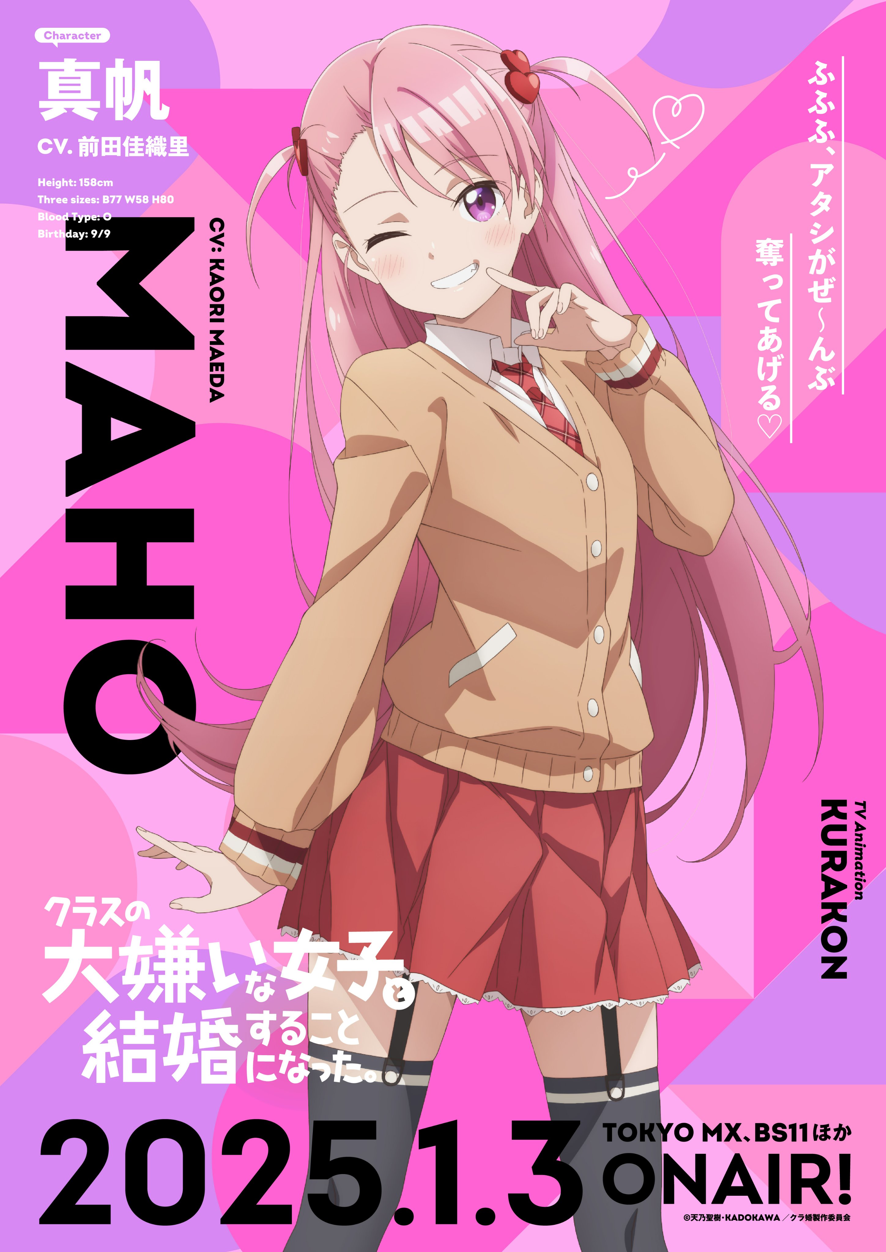 クラスの大嫌いな女子と結婚することになった。　Trio-Try-iT　桜森朱音 Amazon.co.jp: クラスの大嫌いな女子と結婚することになった
