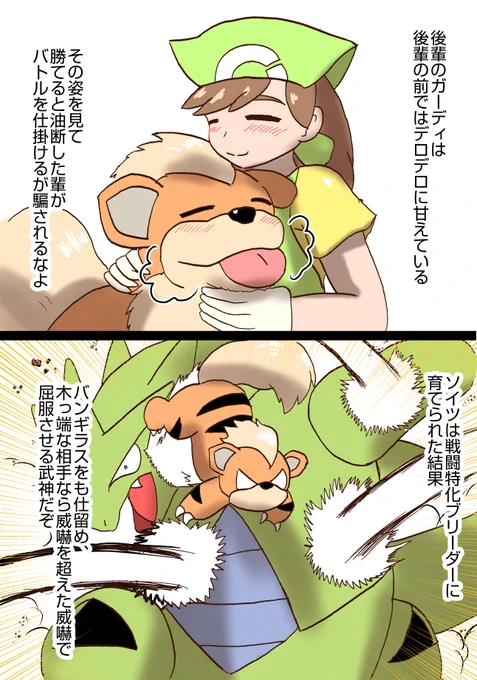 ポケモンとの日常 ガーディさん
#ポケモンと生活
スレ→https://t.co/inWQz115wI 