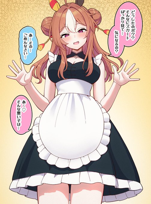 わァ……ぁ……(1/2) 