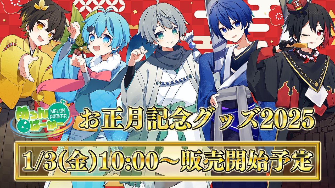 めろんぱーかー🍈 on X: めろんぱーかー🍈 on X: